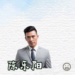 陈乐阳
